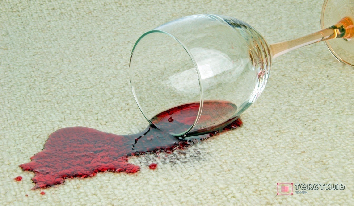 Красное вино разлитое на ковре
