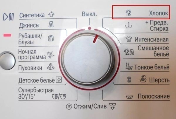 Обозначения режимов стирки на стиральной машине