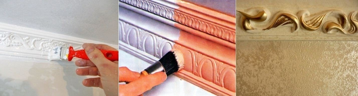 Покрасить потолочный плинтус из пенопласта